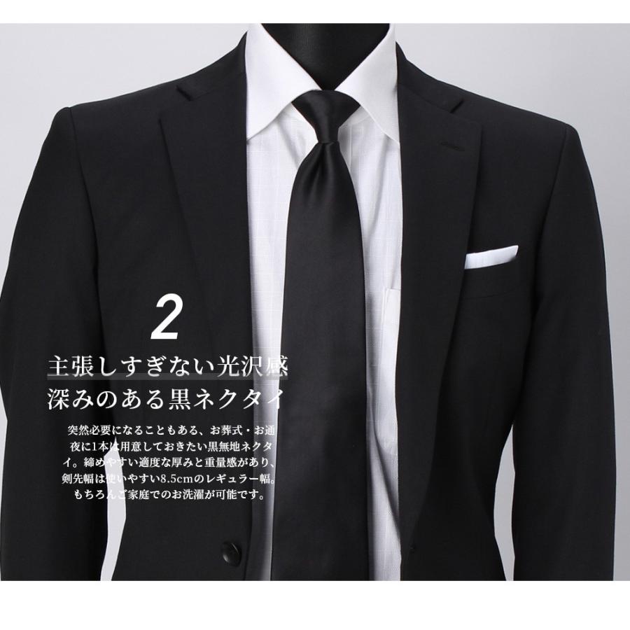 弔事用5点セット ブラックフォーマル ワイシャツ 高形態安定 ノーアイロン 黒 ネクタイ 靴下 綿100 お葬式 喪服 冠婚葬祭 お通夜 告別式 メンズ 送料無料 Item トレンドスタンダード 通販 Yahoo ショッピング