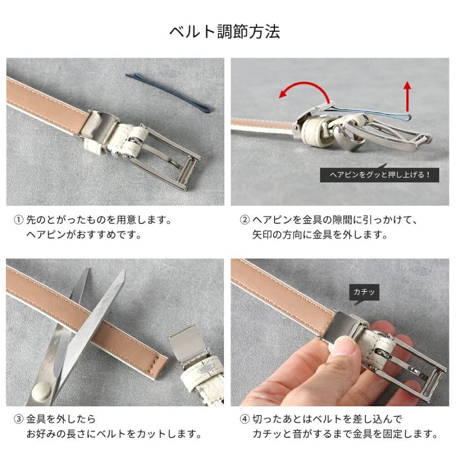 本革レディースベルト 日本製 15mm幅 細めベルト 長さ調節できる