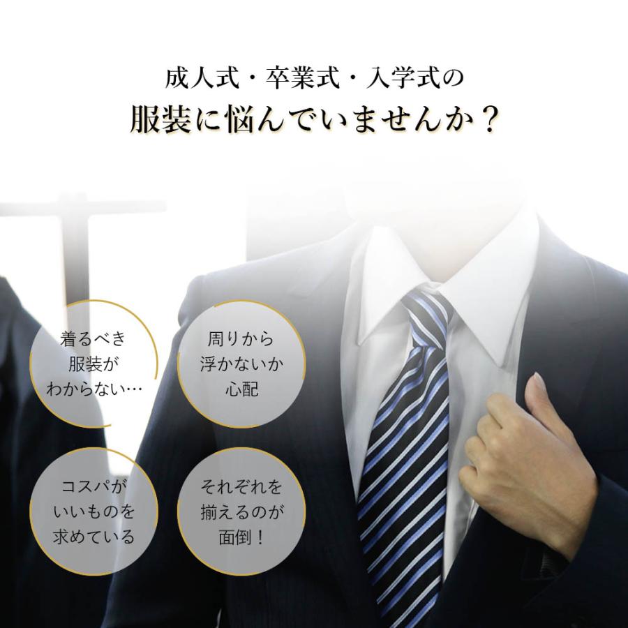 成人式 / 卒業式 /入学式】 ワイシャツ ネクタイ チーフ タイピン