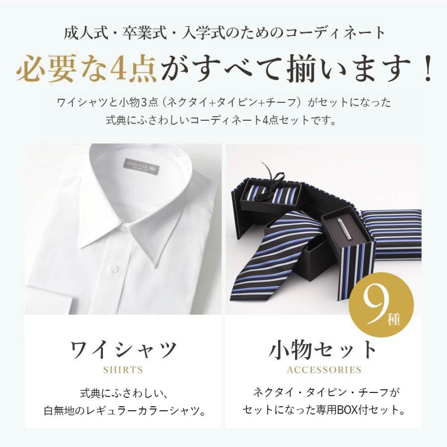 ワイシャツ　ネクタイ　L Lサイズ 楽天市場】【 ネクタイSET 】 ワイシャツ メンズ 長袖 ネクタイ 2点