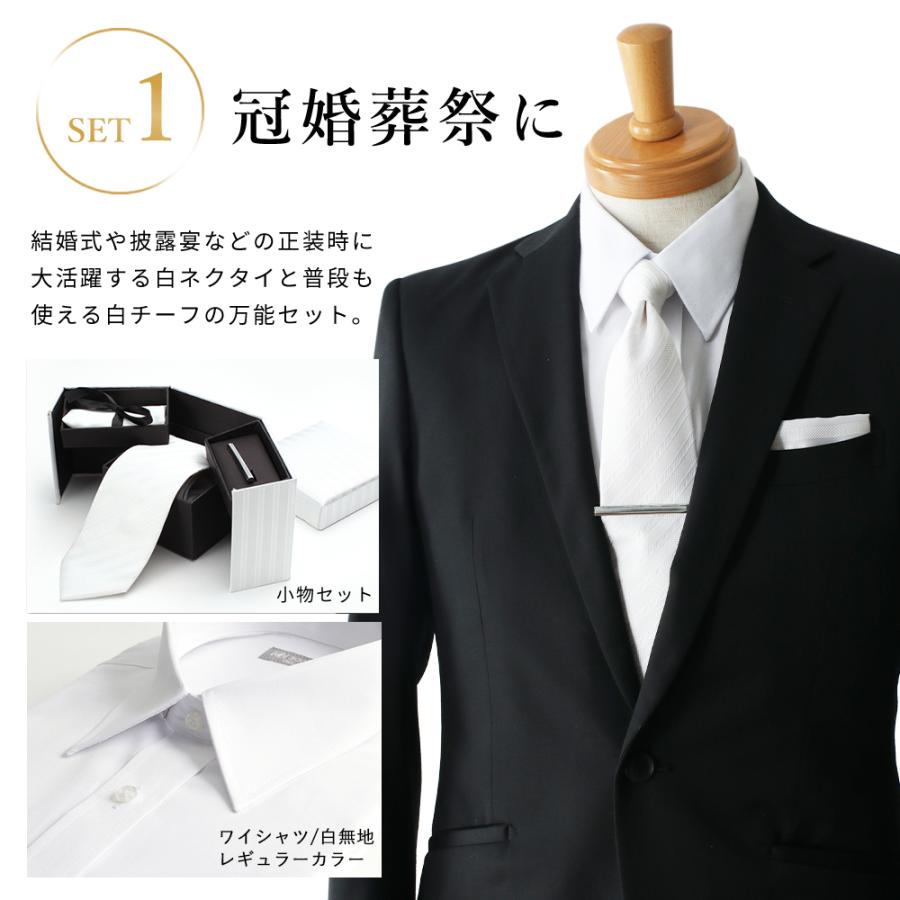 結婚式　メンズ　シャツ&小物セット st-mot-0018-01.jpg