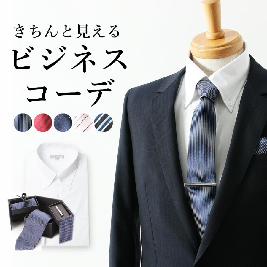 ワイシャツ セット ネクタイ チーフ タイピン コスパ最強長袖 形態安定 白 ネクタイ カフス タイピン チーフ 紳士用 ビジネス 会社 通勤 会社用 商談 Item トレンドスタンダード 通販 Yahoo ショッピング