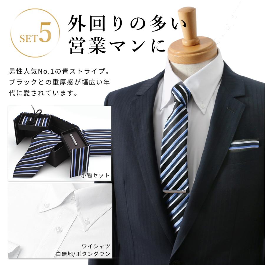 ワイシャツ セット ネクタイ チーフ タイピン コスパ最強長袖 形態安定