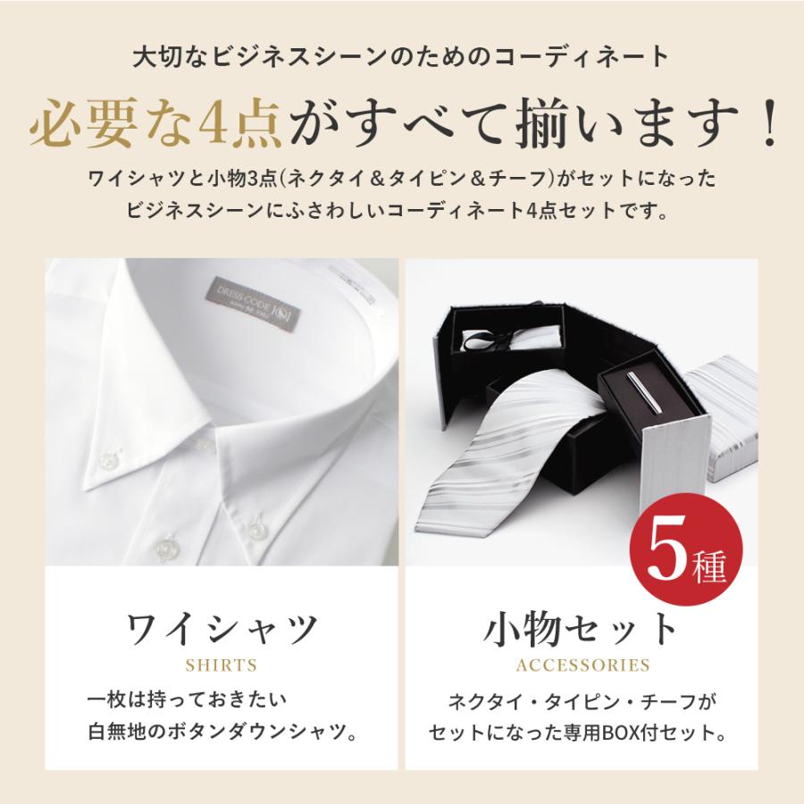 ワイシャツ セット ネクタイ チーフ タイピン コスパ最強長袖 形態安定