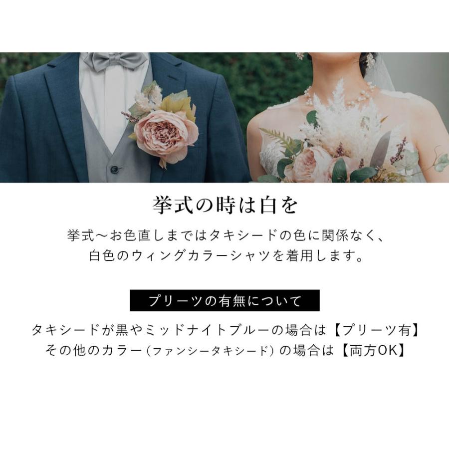 【apcさん専用】美品⭐︎結婚式新郎シャツ ウイングカラーシャツ 新郎 タキシード 小物 セット 【E】 アーム