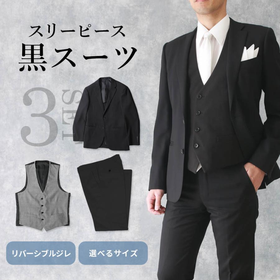 THE SUIT COMPANY スリーピース メンズ スーツ ブラック ベスト スリーピーススーツ】 黒 スーツ ジャケット ジレ ベスト 三つ