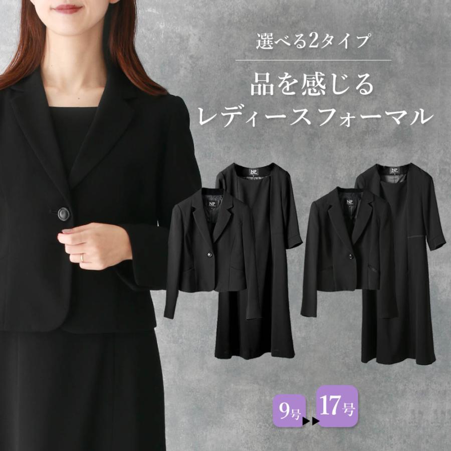 ブラックフォーマル レディース ワンピース 前開き ジャケット ブラックフォーマル レディース ワンピース 前開き ジャケット
