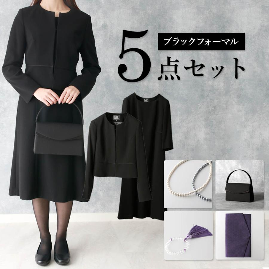 5点セット 【レディース ブラックフォーマル】 喪服 ワンピース 