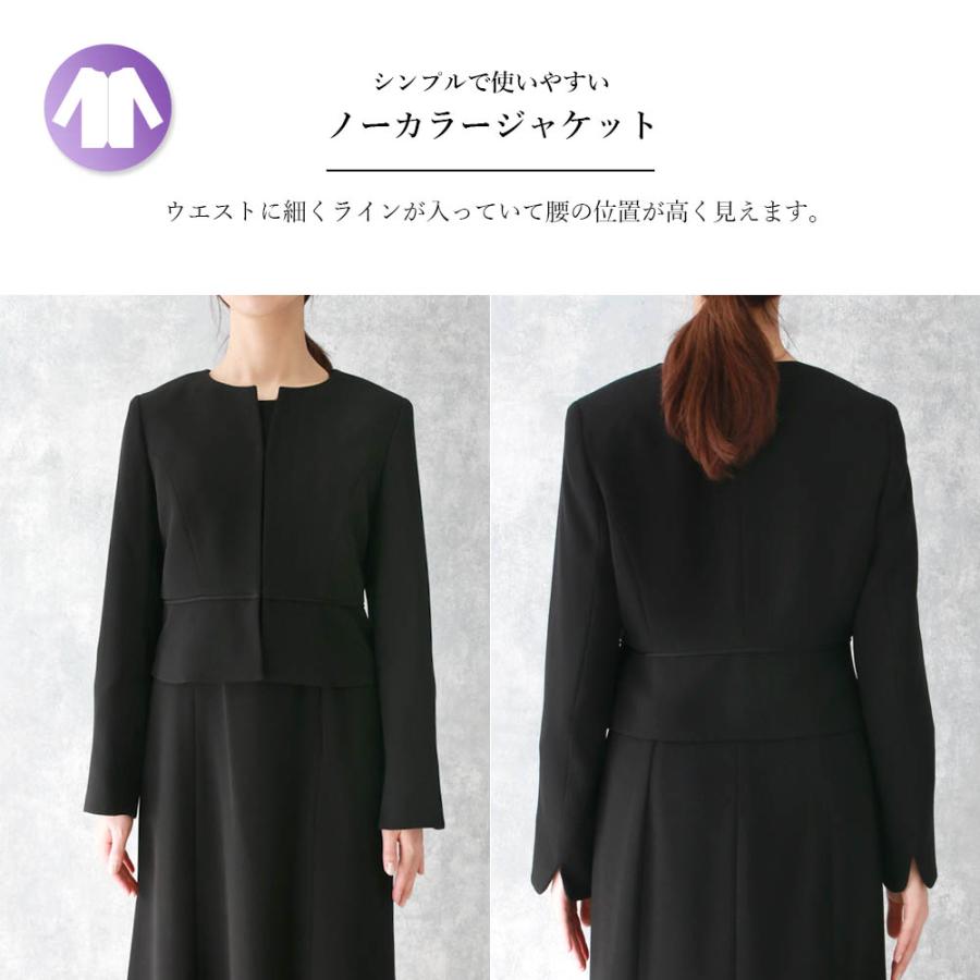4点セット 【レディース ブラックフォーマル】 喪服 ワンピース