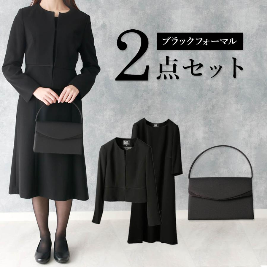 2点セット 【レディース ブラックフォーマル】 喪服 ワンピース