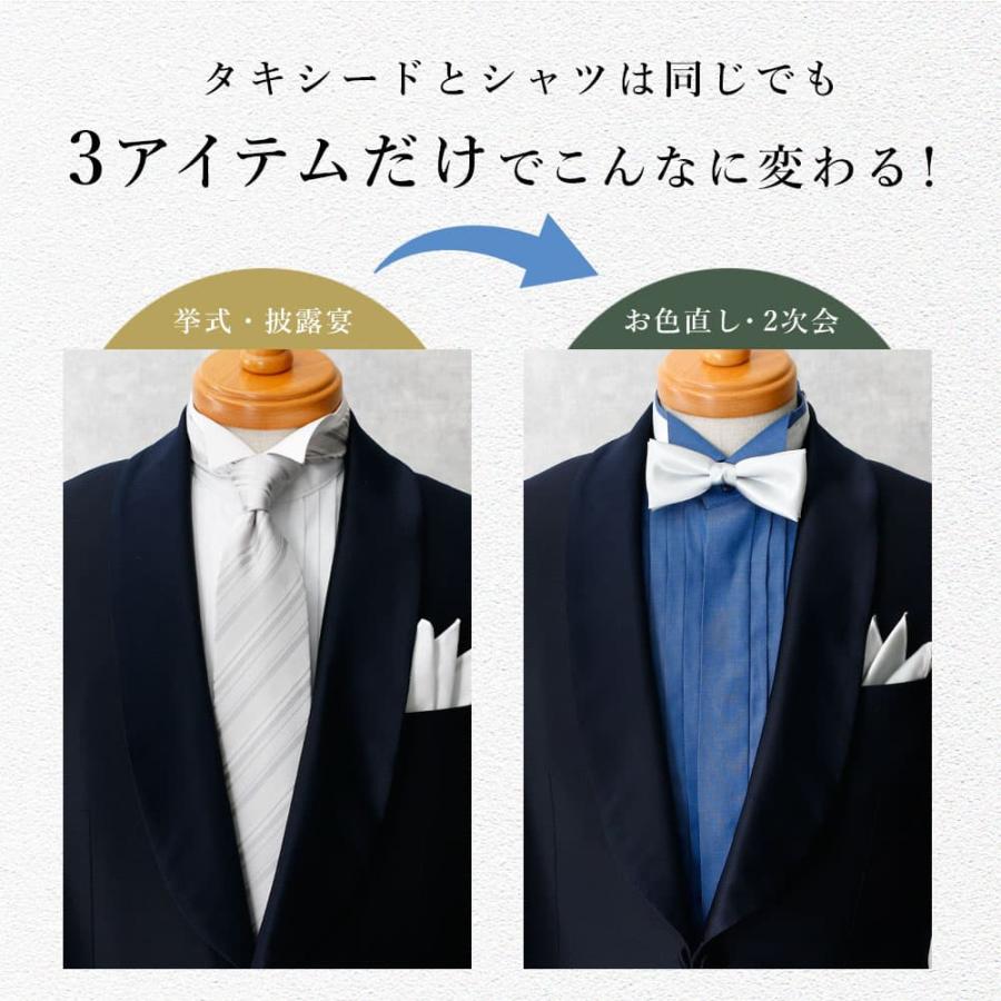 新郎 お色直し セット】 3点セット 新郎 小物 二次会 衣装 新郎 お色直し セット】 3点セット 新郎 小物 二次会 衣装