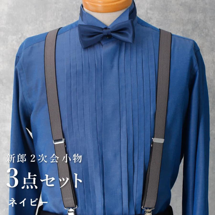 新郎小物セット　ブライダルミューMARQUIS シャツ サスペンダーセットL 新郎小物セット | MARQUIS