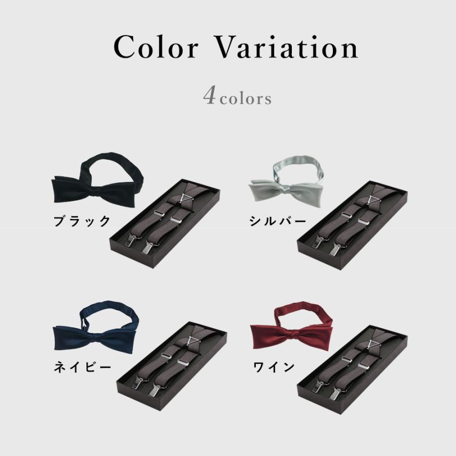 新郎 二次会 セット】 3点セット 新郎 小物 衣装 セット ワイドカラー