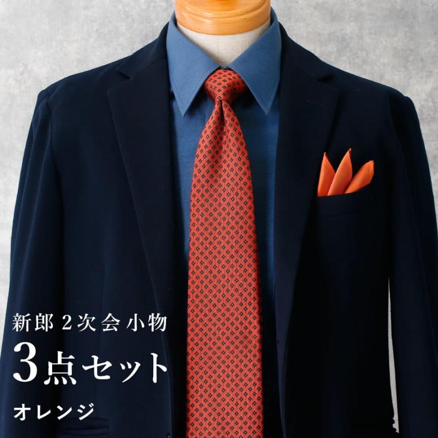 新郎 二次会 セット】 3点セット 新郎 小物 衣装 セット レギュラー
