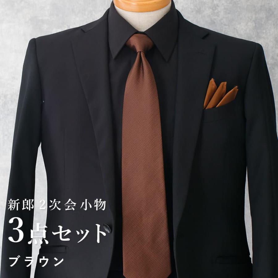 新郎 二次会 セット】 3点セット 新郎 小物 衣装 セット レギュラー