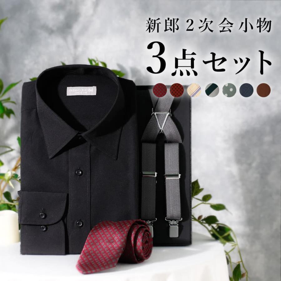 tveir銀座　新郎 Yシャツ小物6点セット 新郎衣装小物】 6点セット 新郎 小物 セット シャツが選べる 結婚式