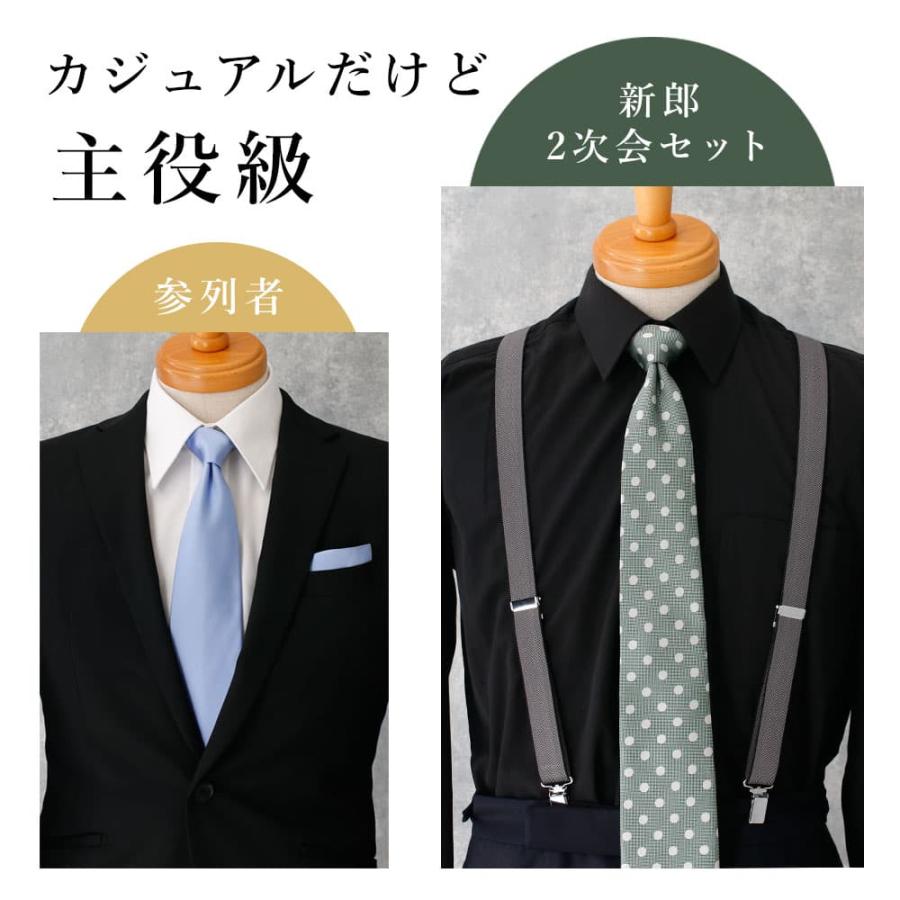 新郎 二次会 セット】 3点セット 新郎 小物 衣装 セット レギュラー