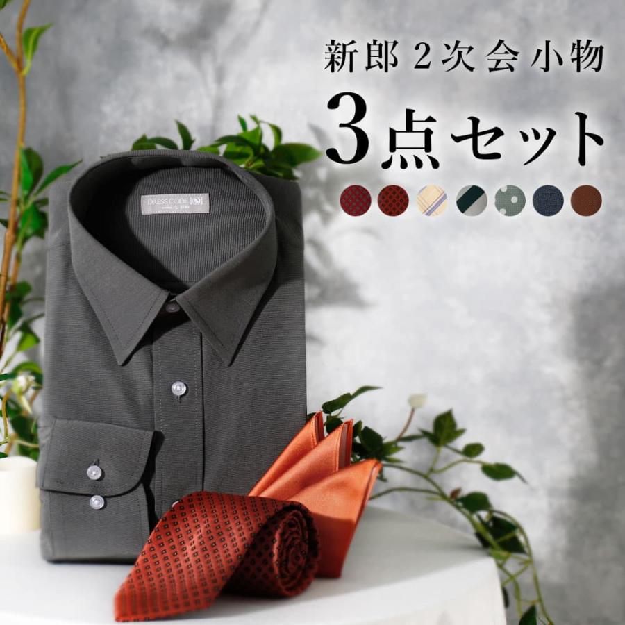 新郎 二次会 セット】 3点セット 新郎 小物 衣装 セット レギュラー