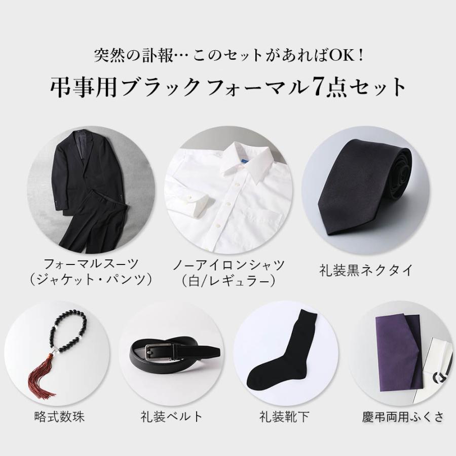 メンズ礼服上下】 ブラックフォーマル スーツ 洗える ノーアイロン