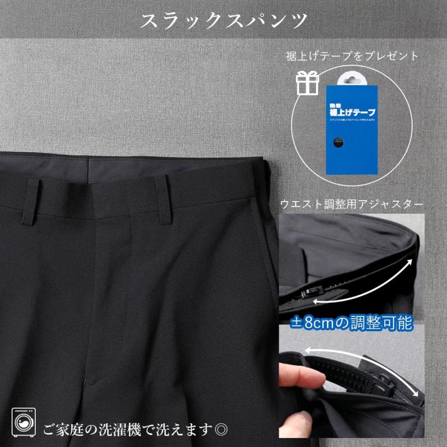 メンズ礼服上下】 ブラックフォーマル スーツ 洗える ノーアイロン