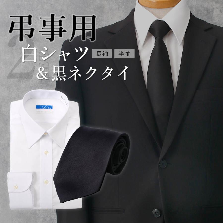 卒業式前特別価格 ZARAスーツ 黒 152 シャツ ネクタイ セット 冠婚葬祭 弔事用2点セット】 葬式 通夜 告別式 ワイシャツ ブラックフォーマル