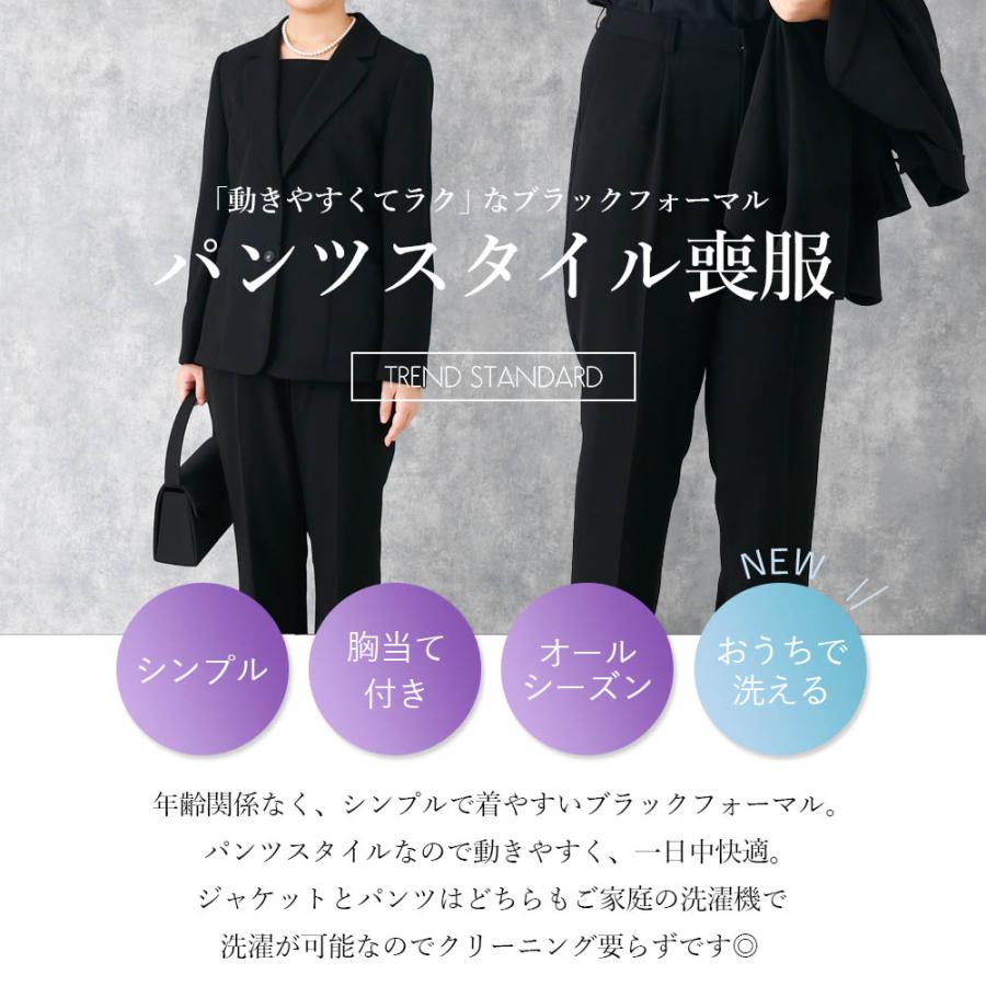 洗える喪服】 パンツスーツ ジャケット セットアップ ブラック