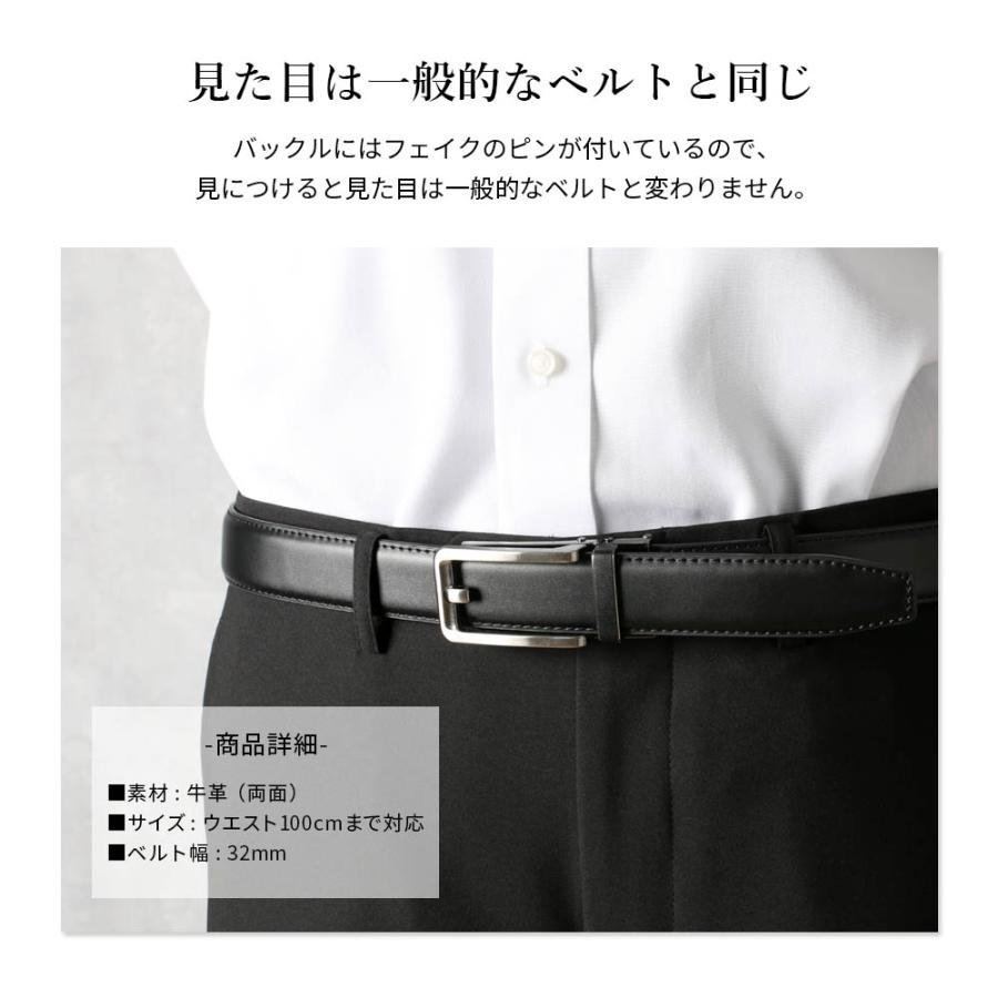 礼装ベルト】 メンズ 礼装 黒 ブラック 弔事 フォーマル ベルト