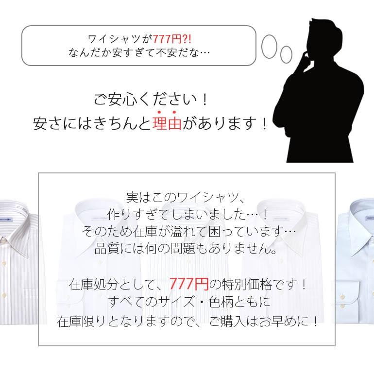 ワイシャツ 長袖 形態安定 777円 激安 Sale 在庫限り 長袖ワイシャツ Yシャツ 紳士用 カッターシャツ 男性用 メンズ ビジネス ブルー 新品 アウトレット Khe 001 トレンドスタンダード 通販 Yahoo ショッピング