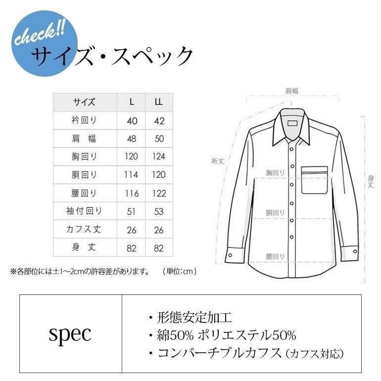 ワイシャツ 長袖 形態安定 777円 激安 Sale 在庫限り 長袖ワイシャツ Yシャツ 紳士用 カッターシャツ 男性用 メンズ ビジネス ブルー 新品 アウトレット Khe 001 トレンドスタンダード 通販 Yahoo ショッピング