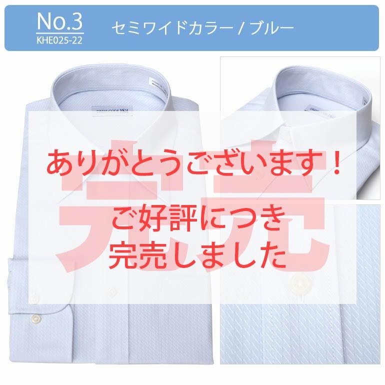 ワイシャツ 長袖 形態安定 777円 激安 Sale 在庫限り 長袖ワイシャツ Yシャツ 紳士用 カッターシャツ 男性用 メンズ ビジネス ブルー 新品 アウトレット Khe 001 トレンドスタンダード 通販 Yahoo ショッピング