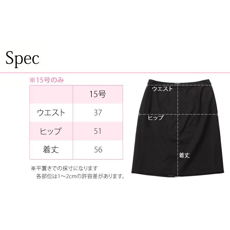 レディース スカート ブラック 15号 レディーススーツ 女性 レディース スカート ブラック 15号 レディーススーツ 女性