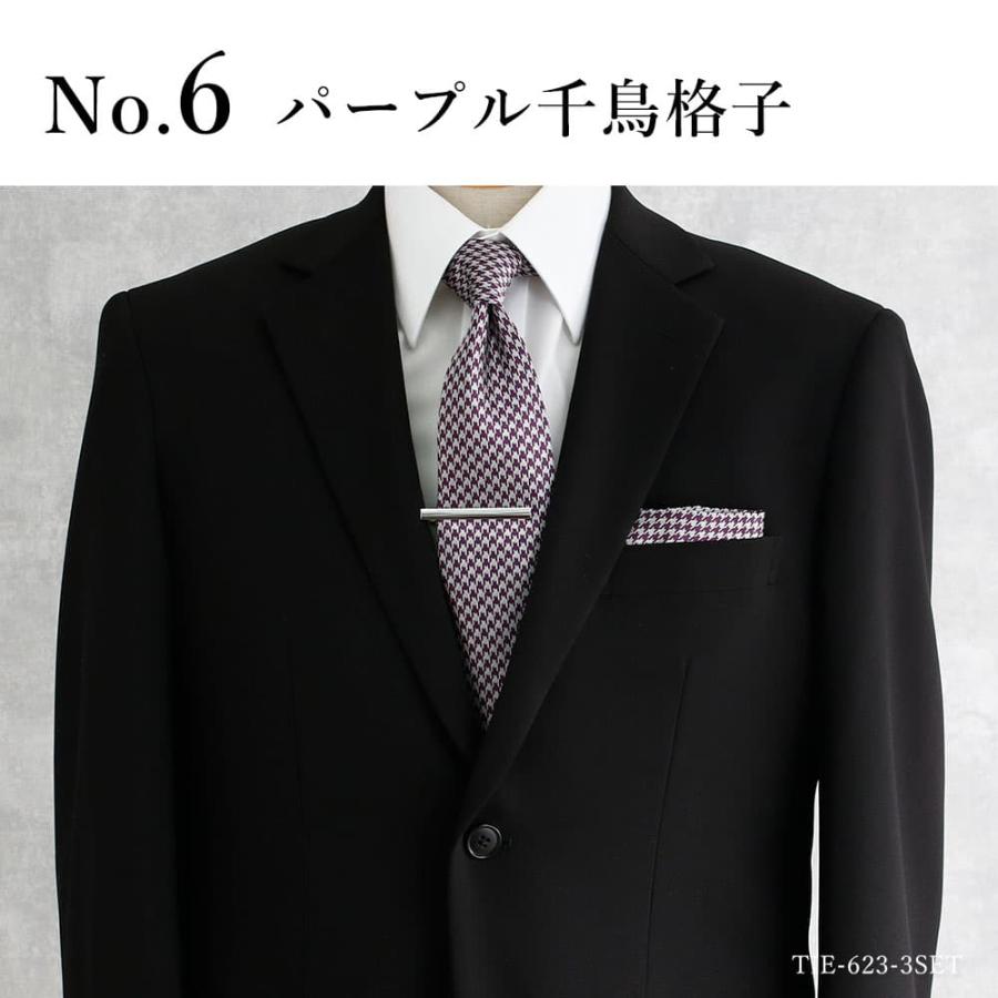 フォーマル小物 3点セット ネクタイ ポケットチーフ タイピン 結婚式