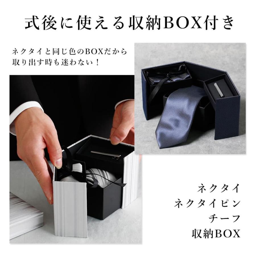 フォーマル小物 3点セット ネクタイ ポケットチーフ タイピン 結婚式