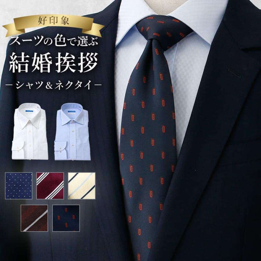最終値下げ！上質スーツ3つ揃え、シャツ、ネクタイ付き 結婚挨拶に】 ワイシャツ ネクタイ セット 好印象 ノーアイロン シャツ
