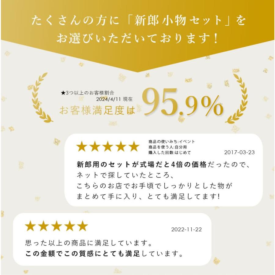 圧倒的おすすめ 【新郎衣装小物】 9点セット 新郎 小物 セット 靴まで