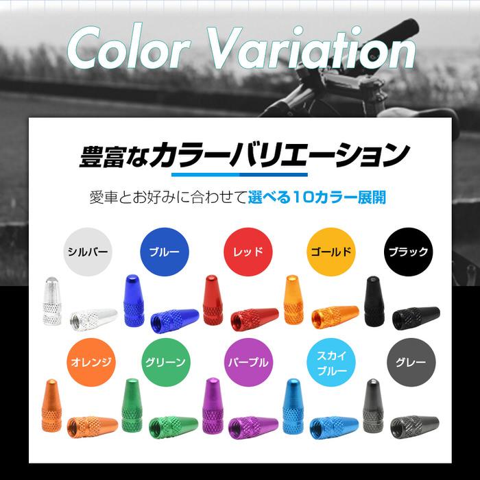 自転車 タイヤ バルブキャップ 仏式 英式 バルブ |  | 17
