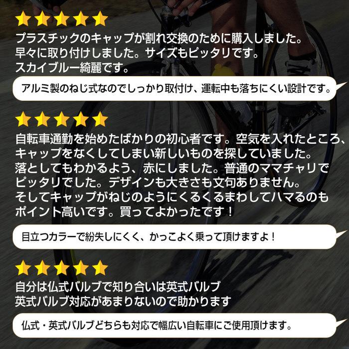 自転車 タイヤ バルブキャップ 仏式 英式 バルブ |  | 09