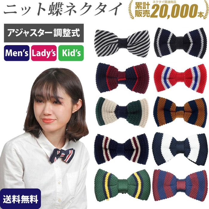 蝶ネクタイ フォーマル 子供 メンズ 第二弾 発表会 | 