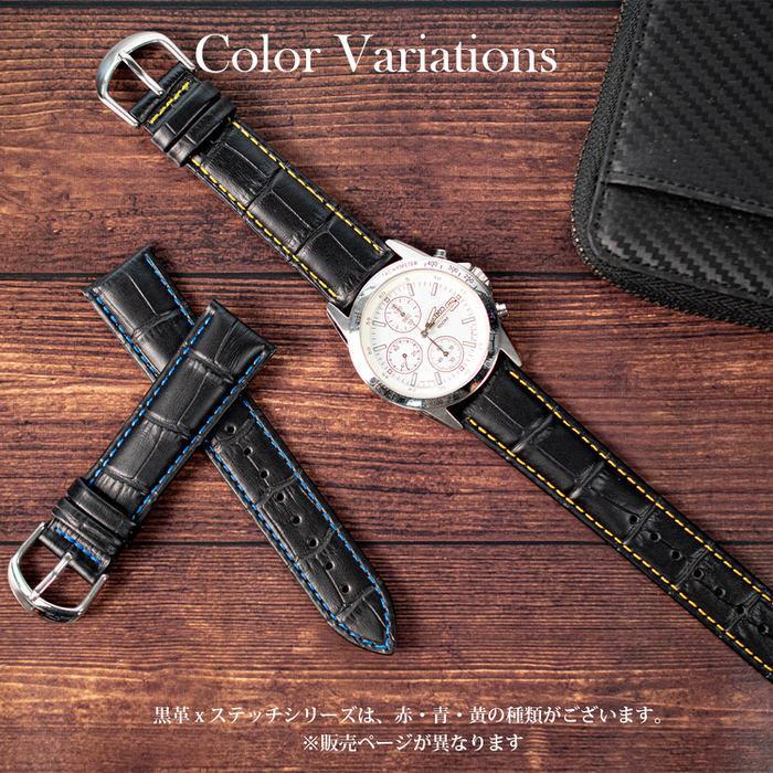 時計 ベルト 腕時計 バンド 黒革 青 ステッチ パーツ 工具 かっこいい