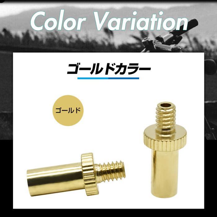 仏式 → 英式 自転車 バルブ 変換 アダプター 【1個】 金 ゴールド エアバルブ サイクル 部品 コネクタ コンバーター 修理 メンテナンス ロードバイク クロスバ |  | 10