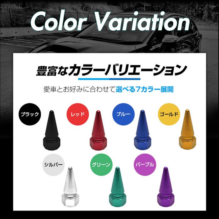 トンガリ バルブキャップ ショート 部品 かっこいい 部品 car 自動車 エアバルブ 修理 お洒落 キャップ パーツ |  | 01