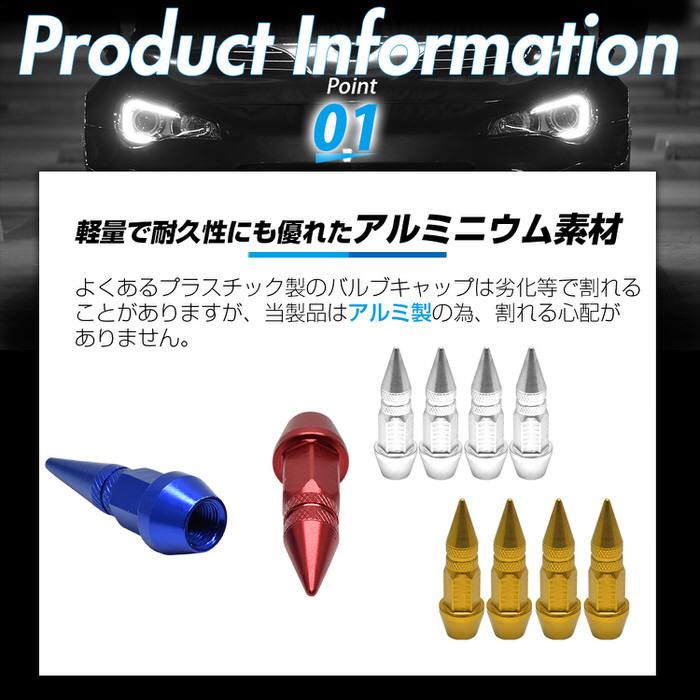 トンガリ バルブキャップ ロング 部品 かっこいい 部品 car 自動車 エアバルブ 修理 お洒落 キャップ パーツ |  | 03