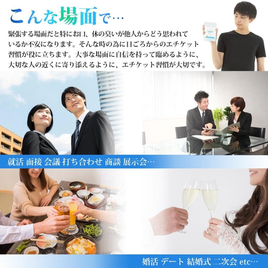 口臭 対策 商品 Deo Fresh ２個セット ｜ サプリ エチケット におい ニオイ ケア 臭い 体臭 加齢臭 サプリメント 男 シャンピニオン さわやか リフレッシュ |  | 14