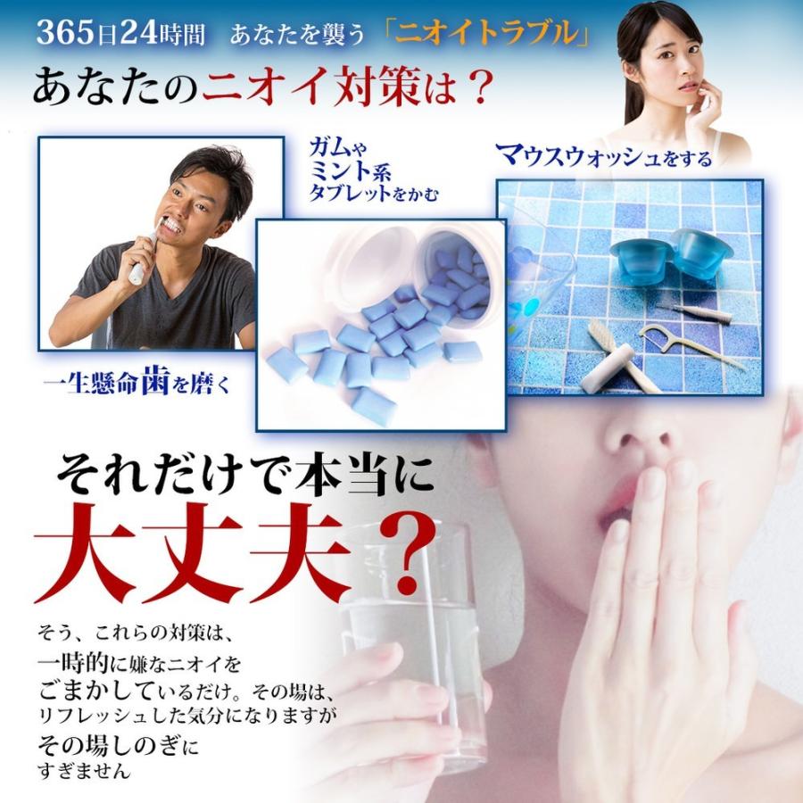 口臭 対策 商品 Deo Fresh ２個セット ｜ サプリ エチケット におい ニオイ ケア 臭い 体臭 加齢臭 サプリメント 男 シャンピニオン さわやか リフレッシュ |  | 05