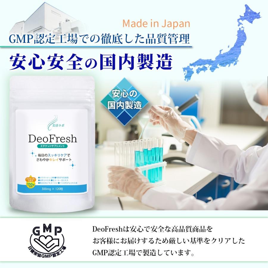 口臭 対策 商品 Deo Fresh ３個セット ｜ サプリ エチケット におい ニオイ ケア 臭い 体臭 加齢臭 サプリメント 男 シャンピニオン さわやか リフレッシュ |  | 15