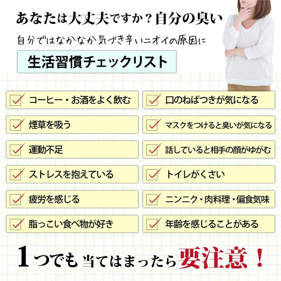 口臭 対策 商品 Deo Fresh ３個セット ｜ サプリ エチケット におい ニオイ ケア 臭い 体臭 加齢臭 サプリメント 男 シャンピニオン さわやか リフレッシュ |  | 02