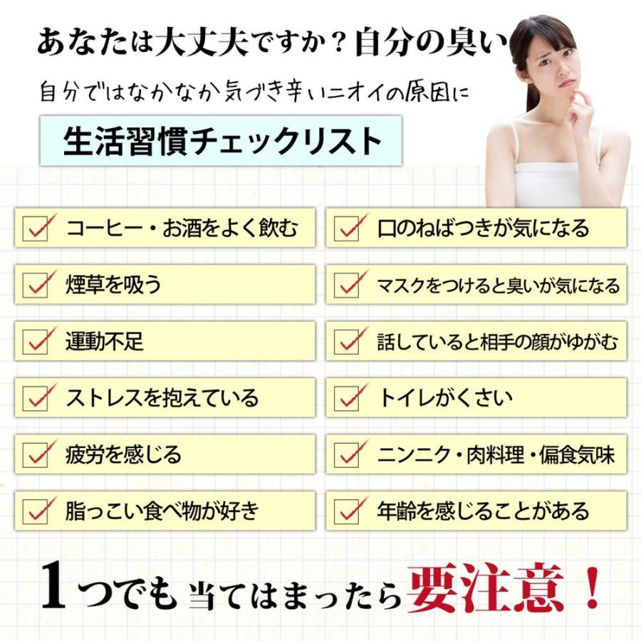 口臭 対策 商品 Deo Fresh ３個セット ｜ サプリ エチケット におい ニオイ ケア 臭い 体臭 加齢臭 サプリメント 男 シャンピニオン さわやか リフレッシュ |  | 03