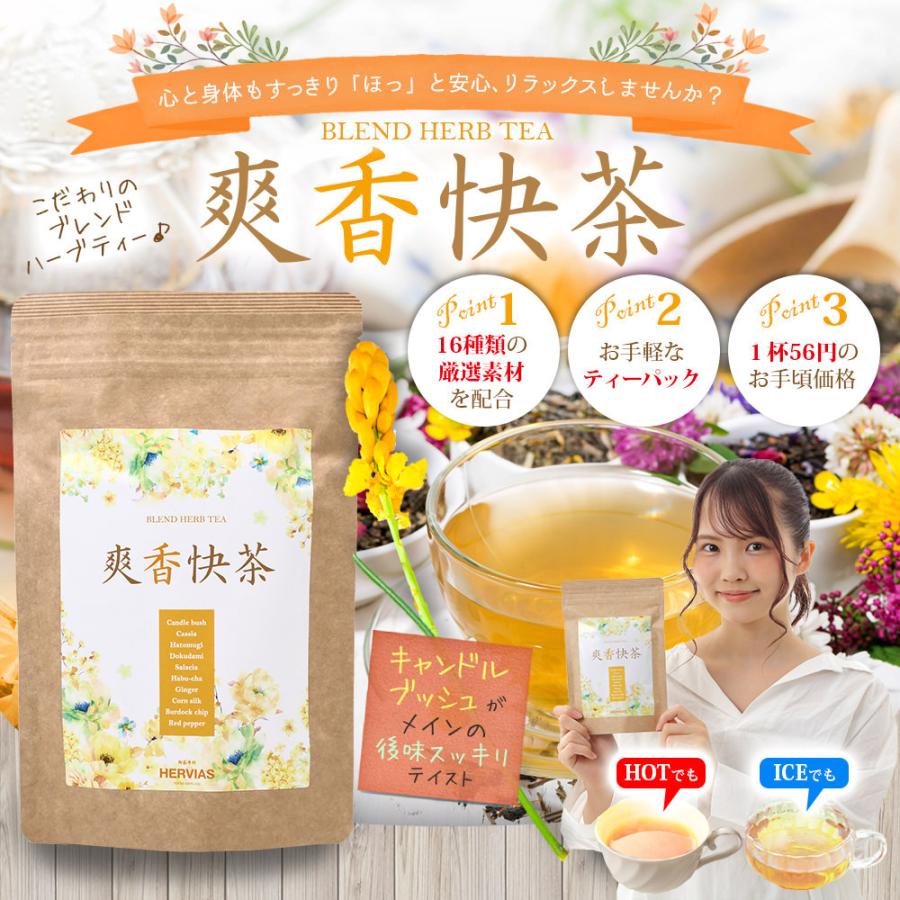 66%以上節約 爽香快茶 30包 ダイエット茶 ダイエット お茶 ダイエットティー 茶 健康茶 ダイエットドリンク ティーパック キャンドルブッシュ ゴールデンキャンドル wantannas.go.id 66%以上節約 爽香快茶 30包 ダイエット茶 ダイエット お茶 ダイエットティー 茶 健康茶 ダイエットドリンク ティーパック キャンドルブッシュ ゴールデンキャンドル wantannas.go.id