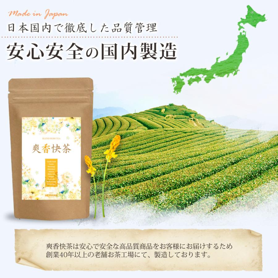 爽香快茶 60包 ｜ ダイエット茶 ダイエット お茶 ダイエットティー 茶 健康茶 ダイエットドリンク ティーパック キャンドルブッシュ｜trexe｜15