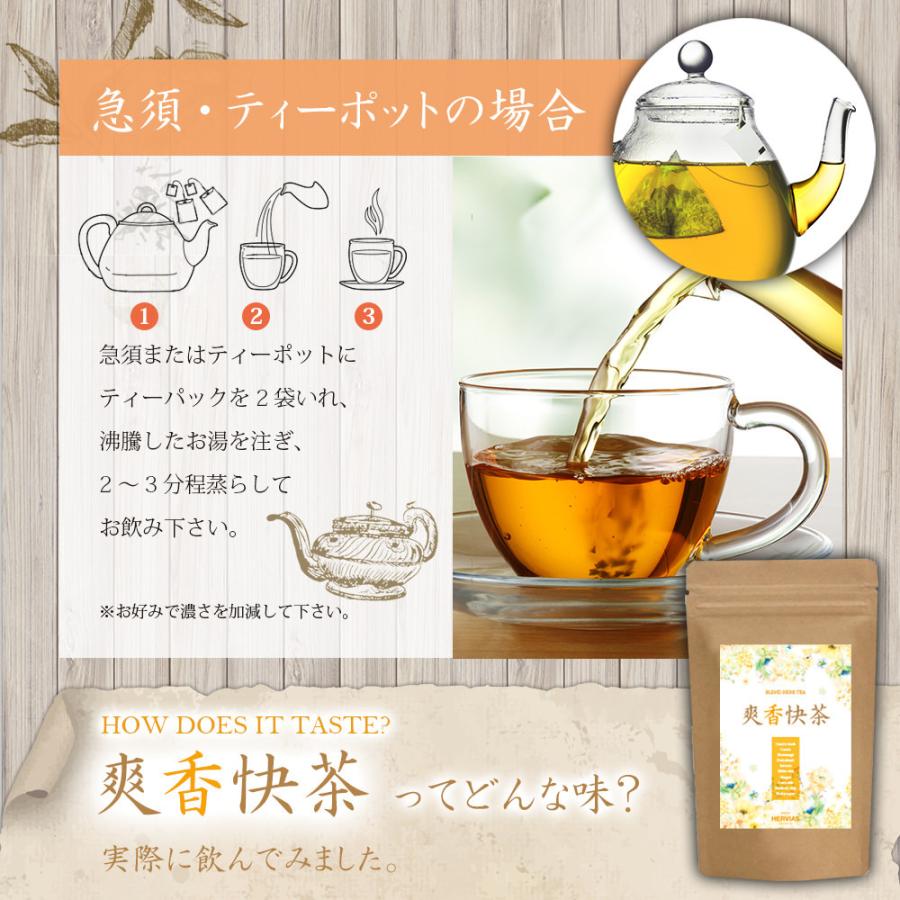 うのにもお得な 爽香快茶 90包 健康茶 ダイエット ダイエットティー ティーパック お茶 茶 キャンドルブッシュ ダイエットドリンク ダイエット茶 健康茶